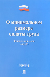 Федеральный закон 