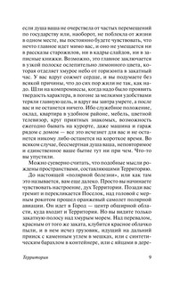 Территория 10