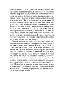 Территория 11