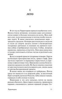 Территория 12