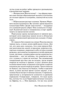 Территория 13