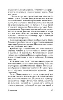 Территория 14