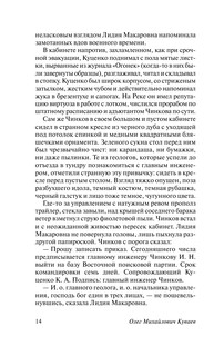 Территория 15