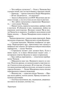 Территория 16