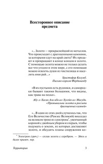 Территория 4