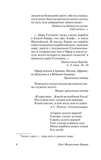 Территория 5