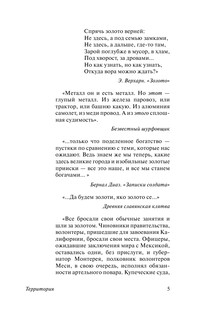 Территория 6