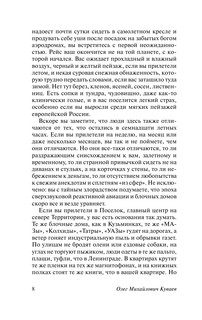 Территория 9