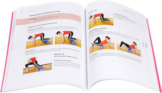 Пилатес. Остеопатические упражнения с роллом 2