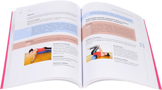 Пилатес. Остеопатические упражнения с роллом 3