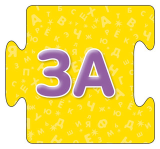 Робинс Обучающая игра Учимся читать по слогам Новые слова 10