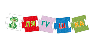 Робинс Обучающая игра Учимся читать по слогам Новые слова 7