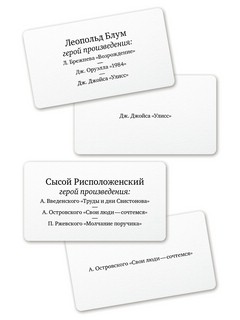 Чиполлино из Бергамо. Настольная игра в литературных героев 2