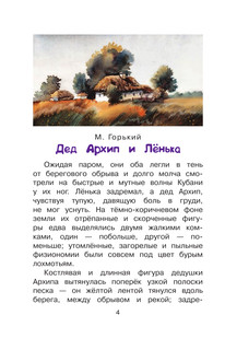 Голубая чашка. Рассказы про детей 6