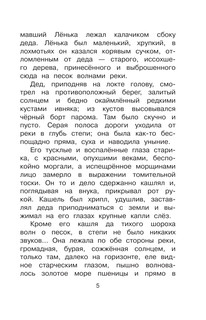 Голубая чашка. Рассказы про детей 7