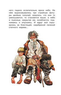 Голубая чашка. Рассказы про детей 8