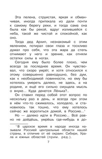 Голубая чашка. Рассказы про детей 9