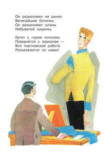 Дядя Стёпа 9