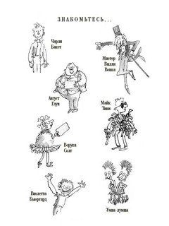 Чарли и шоколадная фабрика 4