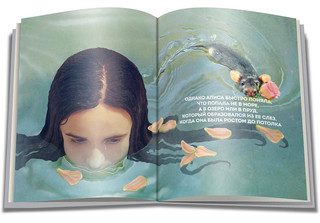 Артбук. Чудеса от Алисы 2