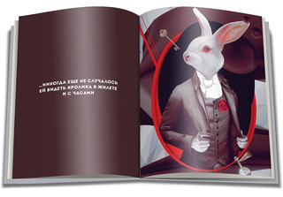 Артбук. Чудеса от Алисы 3