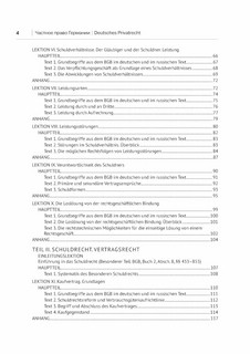 Немецкий язык: Частное право Германии, Уровень C1 3