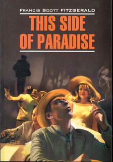 This side of paradise / По эту сторону рая
