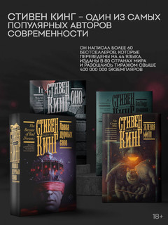 Лавка дурных снов 9