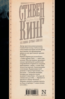 Лавка дурных снов 2