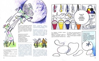 Приключения Кубарика и Томатика, или Веселая математика 4