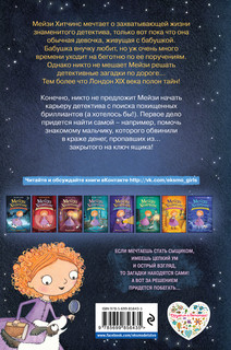 Загадка закрытого ящика 2