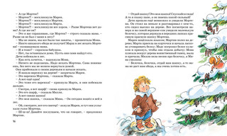 Папа, мама, бабушка и восемь детей в деревне, или Маленький подарок Антона 4