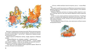 Папа, мама, бабушка и восемь детей в деревне, или Маленький подарок Антона 5