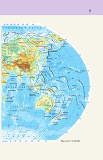 Атлас мира. Атлас России (в новых границах) 11