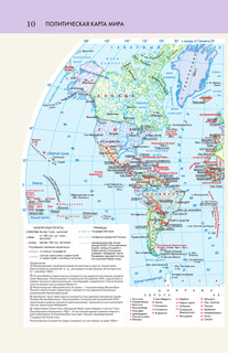 Атлас мира. Атлас России (в новых границах) 12