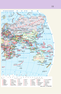 Атлас мира. Атлас России (в новых границах) 13