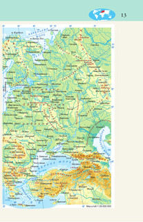 Атлас мира. Атлас России (в новых границах) 15