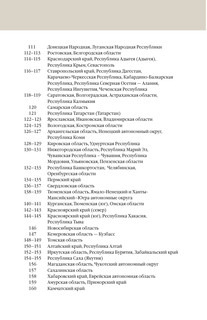 Атлас мира. Атлас России (в новых границах) 7