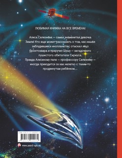 Девочка, с которой ничего не случится 2