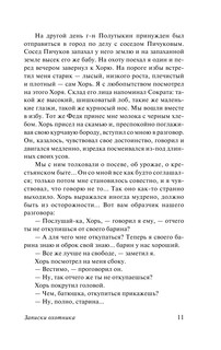 Записки охотника. Муму 12