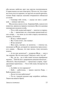 Записки охотника. Муму 14