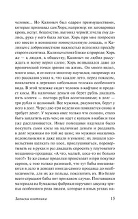 Записки охотника. Муму 16