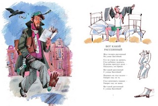 Весёлые стихи и умные сказки 2