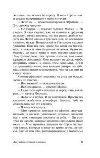 Солнечные берега реки Леты 12