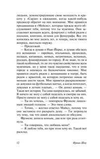 Солнечные берега реки Леты 13