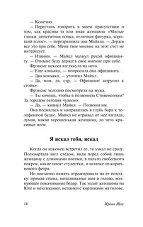 Солнечные берега реки Леты 15