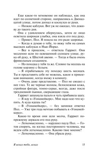 Солнечные берега реки Леты 16