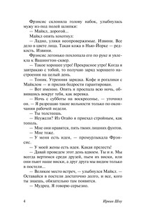 Солнечные берега реки Леты 5