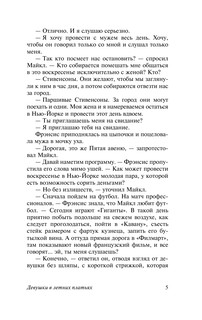 Солнечные берега реки Леты 6