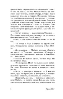 Солнечные берега реки Леты 7